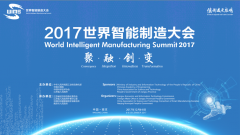 2017世界智能制造大会南京启幕 k8凯发科技受邀参加